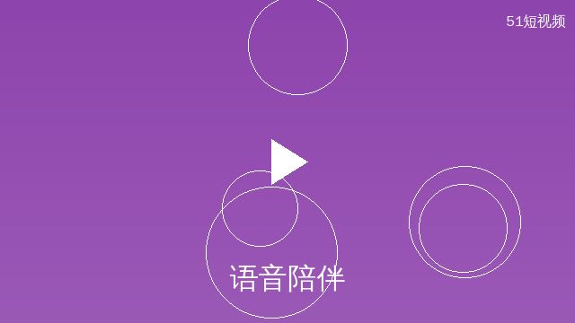 偷拍语音聊天